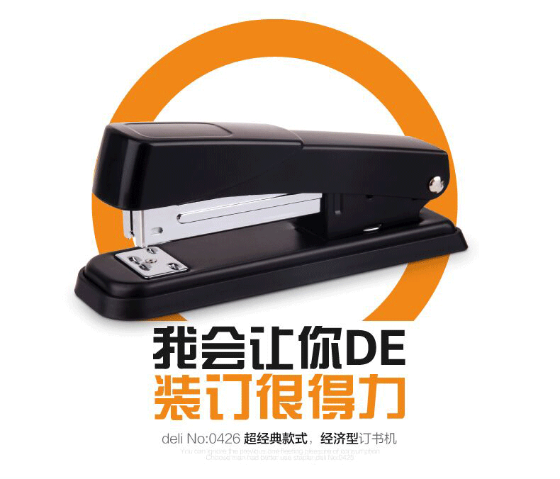 訂書機